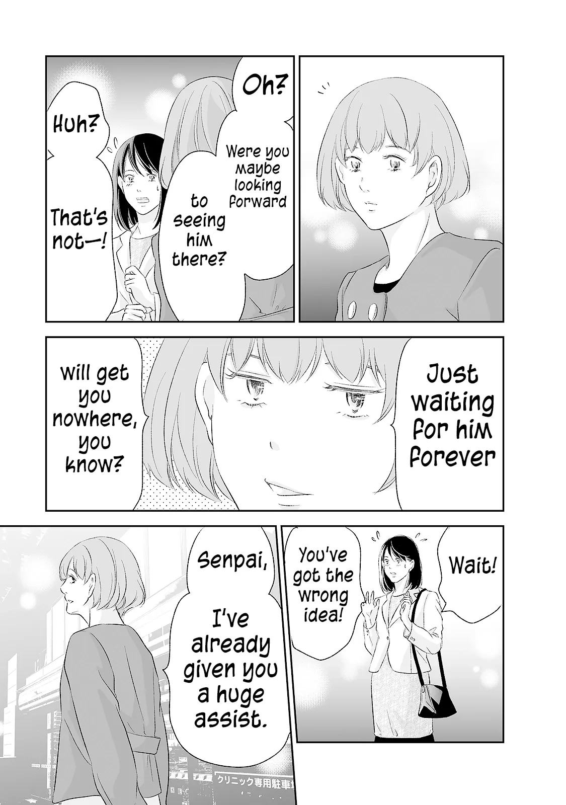 Anata ga shitekurenakute mo Chapter 91 page 8