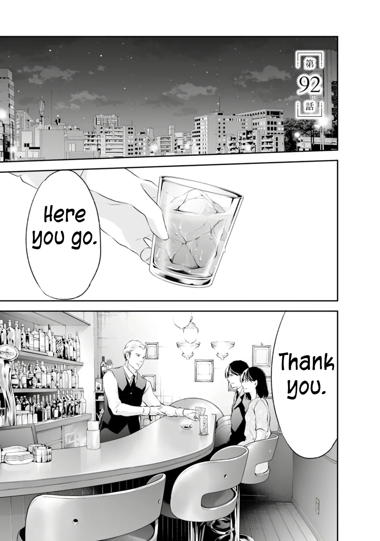 Anata ga shitekurenakute mo Chapter 92 page 2