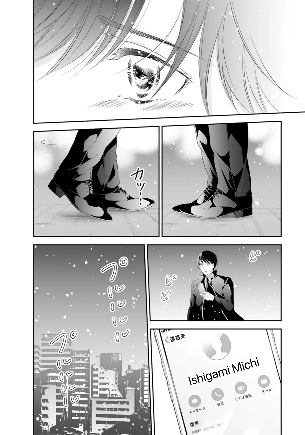 Anata ga shitekurenakute mo Chapter 93 page 19