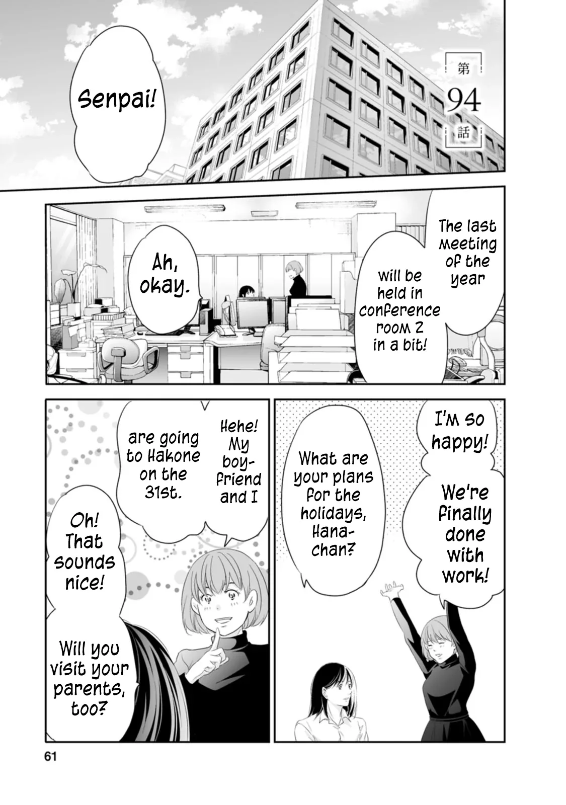 Anata ga shitekurenakute mo Chapter 94 page 2