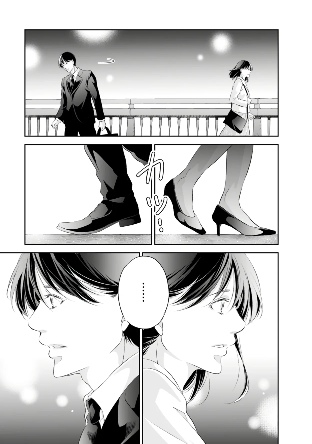 Anata ga shitekurenakute mo Chapter 92 page 26