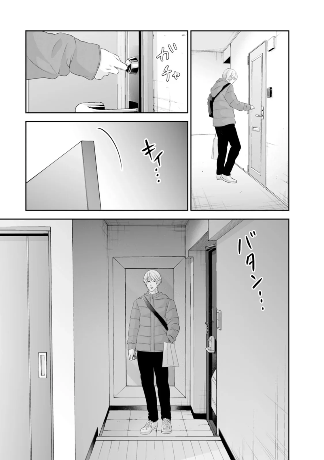 Anata ga shitekurenakute mo Chapter 95 page 16