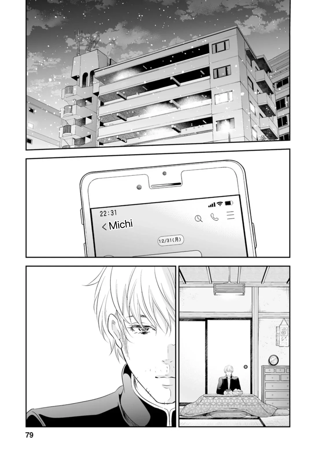 Anata ga shitekurenakute mo Chapter 94 page 20