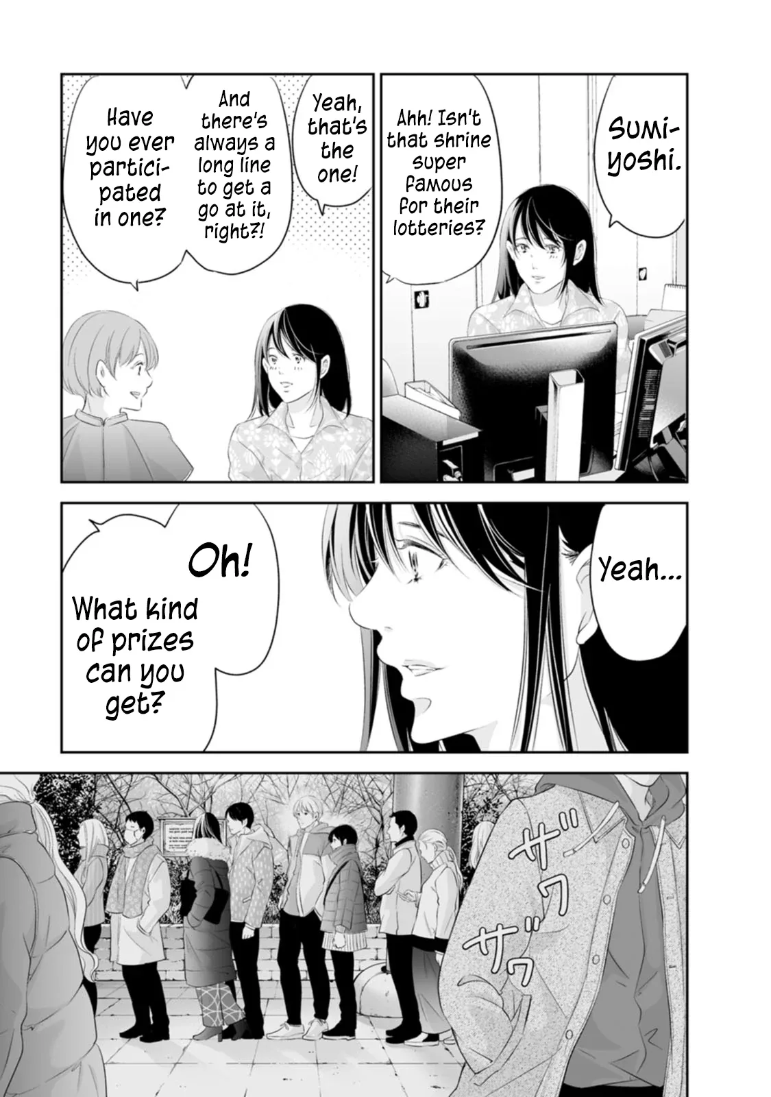 Anata ga shitekurenakute mo Chapter 95 page 12