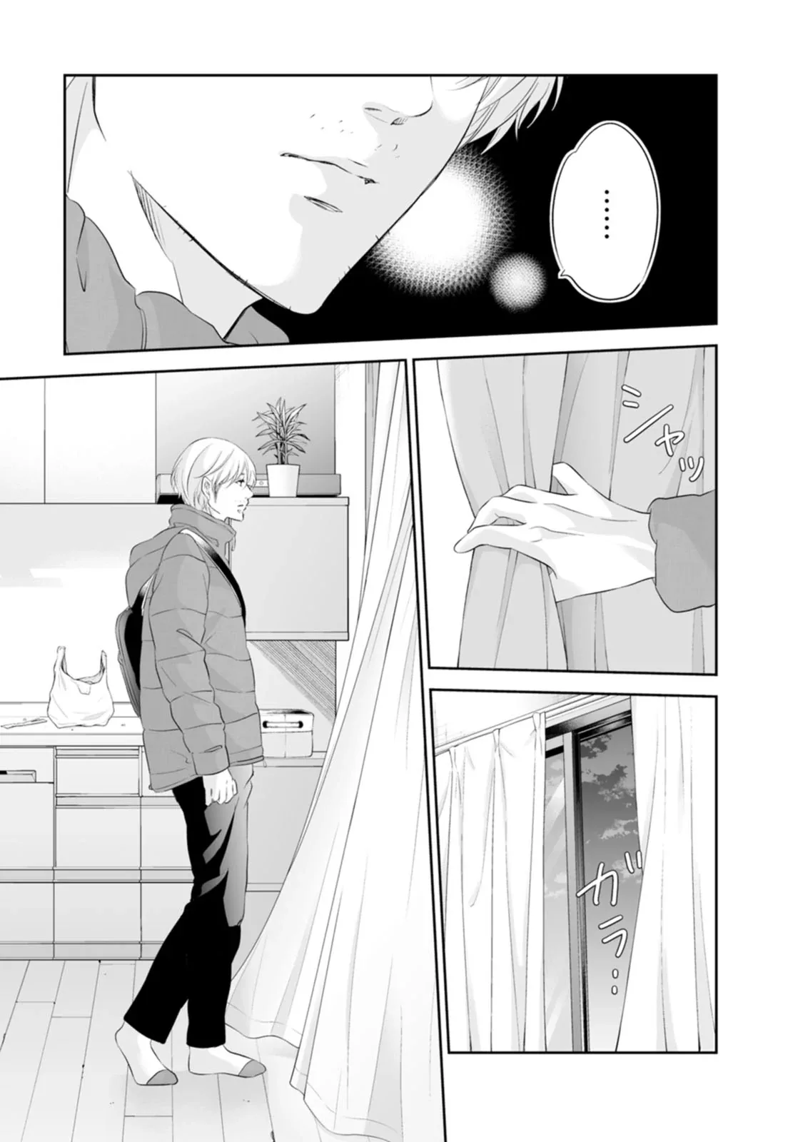 Anata ga shitekurenakute mo Chapter 95 page 20