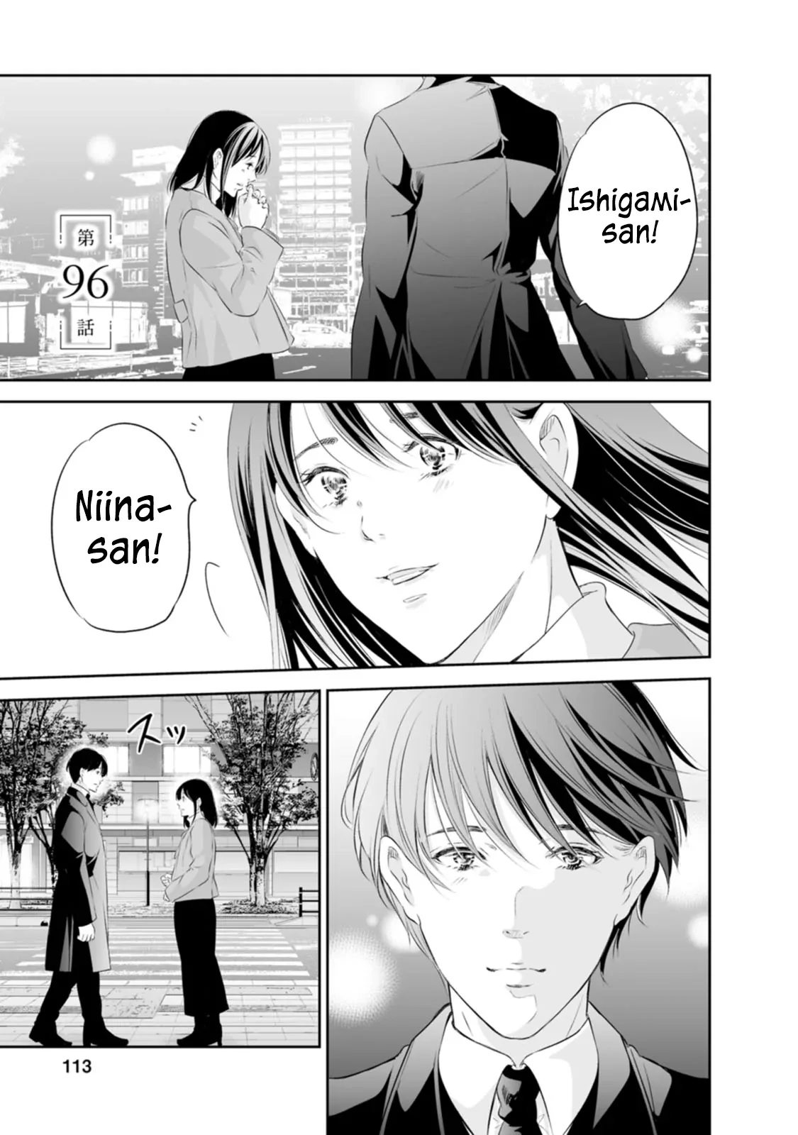 Anata ga shitekurenakute mo Chapter 96 page 2