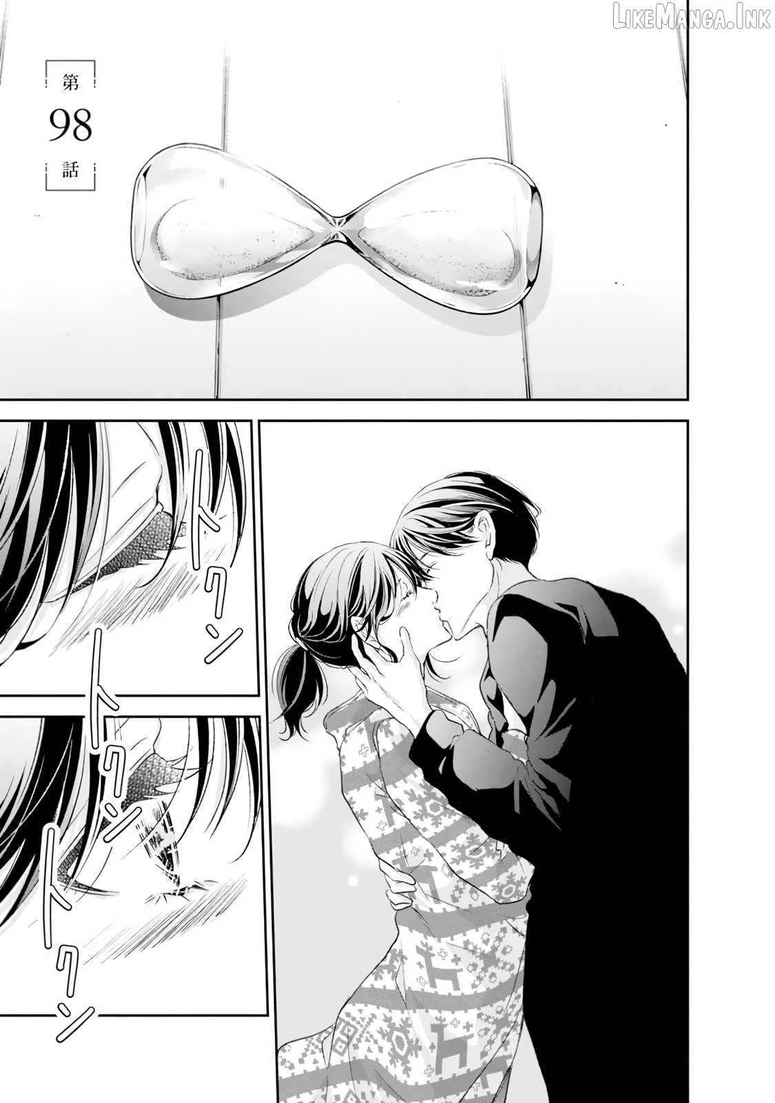Anata ga shitekurenakute mo Chapter 98 page 5