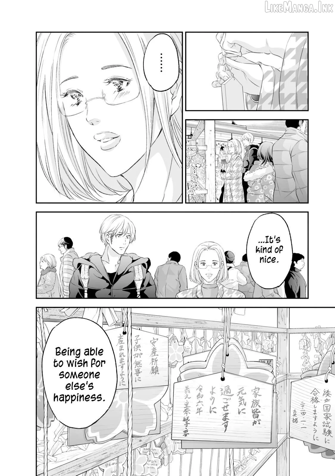 Anata ga shitekurenakute mo Chapter 98 page 24