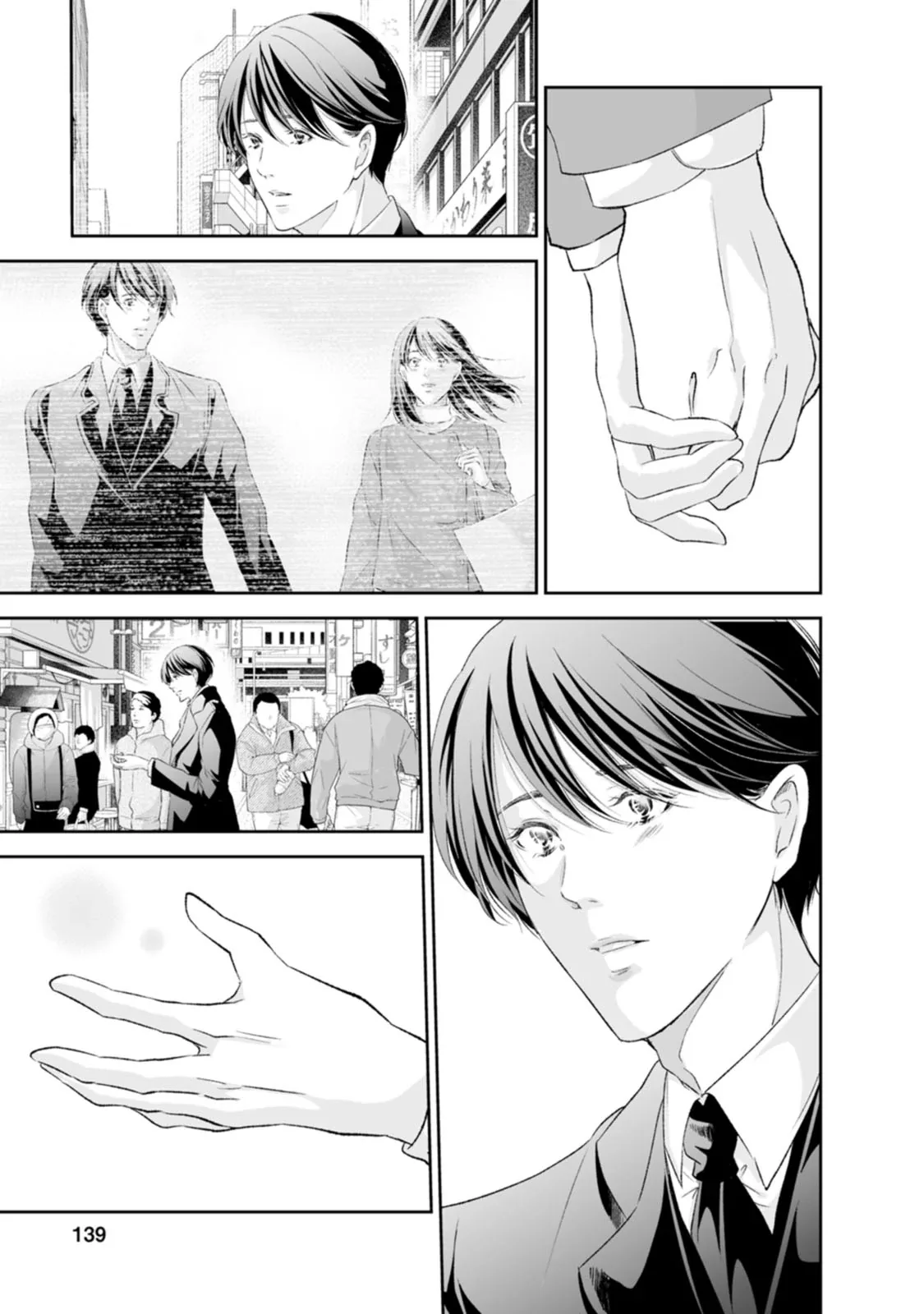 Anata ga shitekurenakute mo Chapter 97 page 8