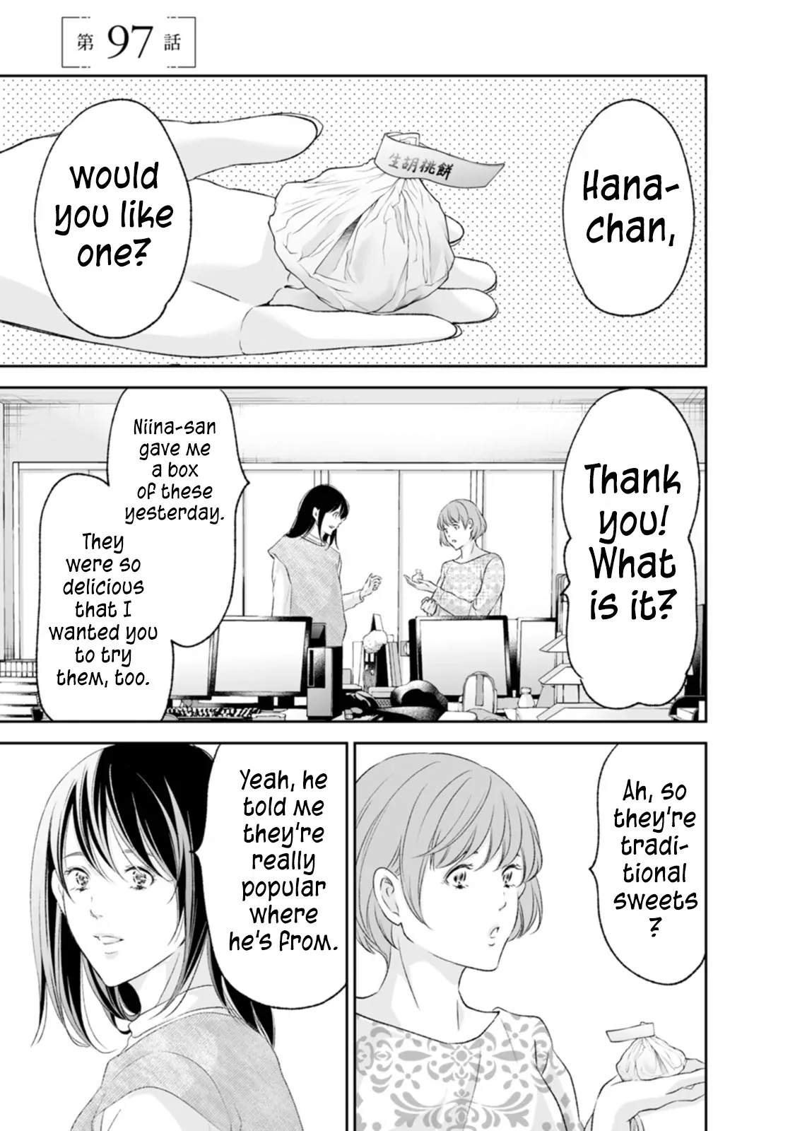 Anata ga shitekurenakute mo Chapter 97 page 2