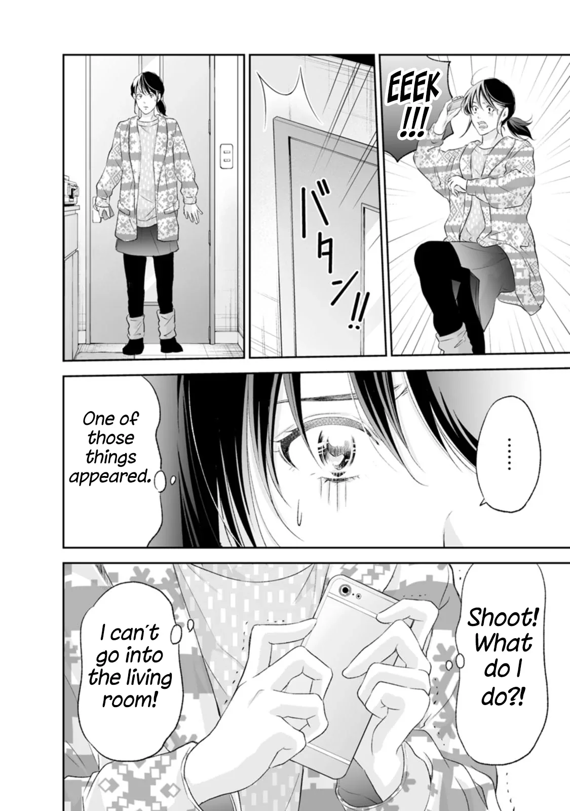 Anata ga shitekurenakute mo Chapter 97 page 13