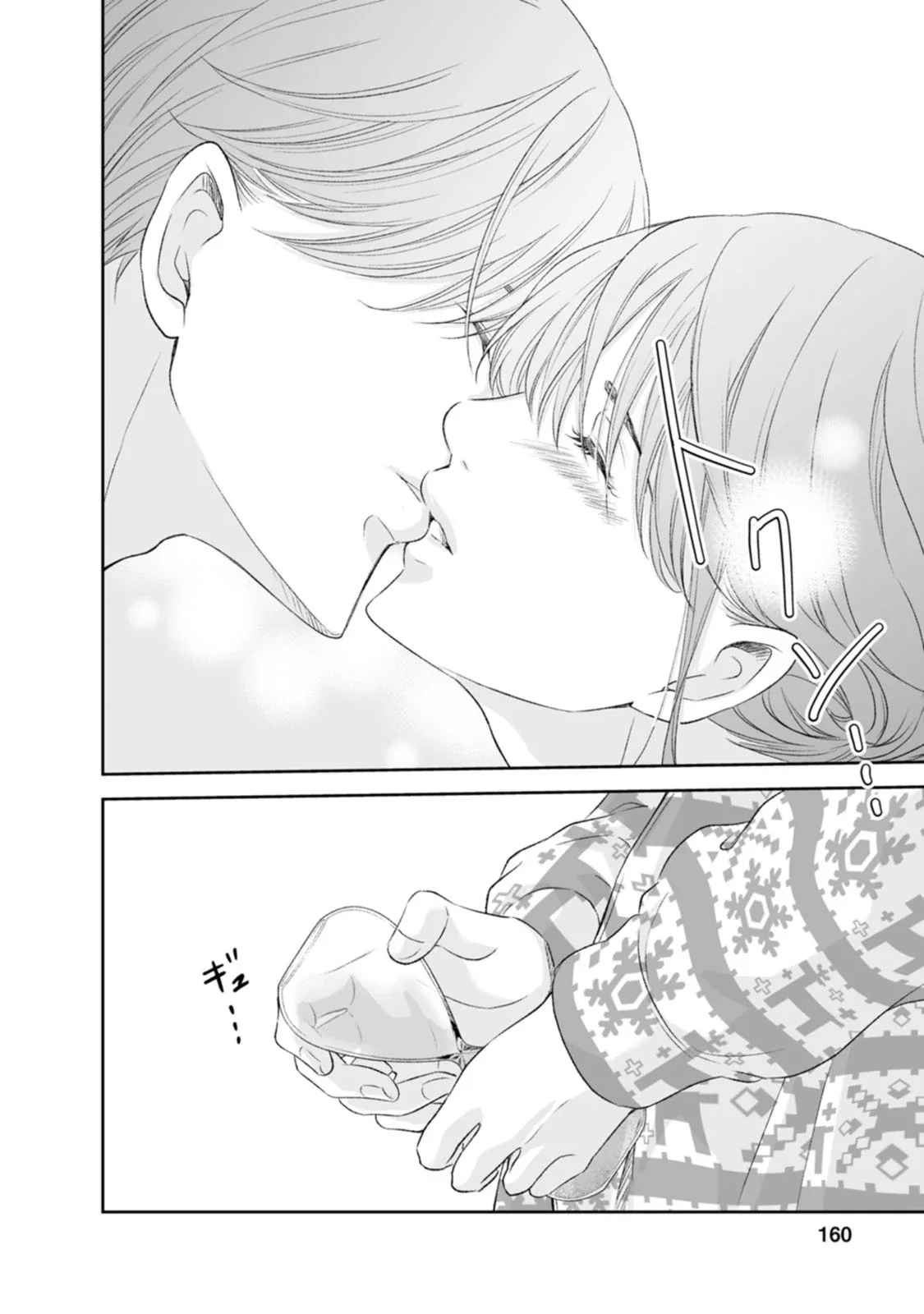 Anata ga shitekurenakute mo Chapter 97 page 29