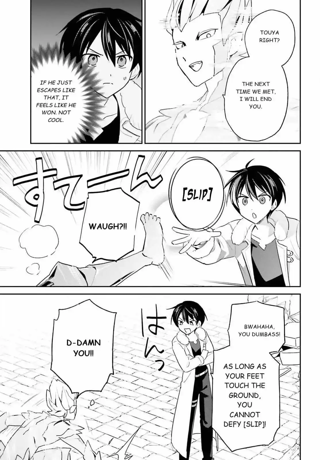 In Another World With My Smartphone Chapter 112 page 12