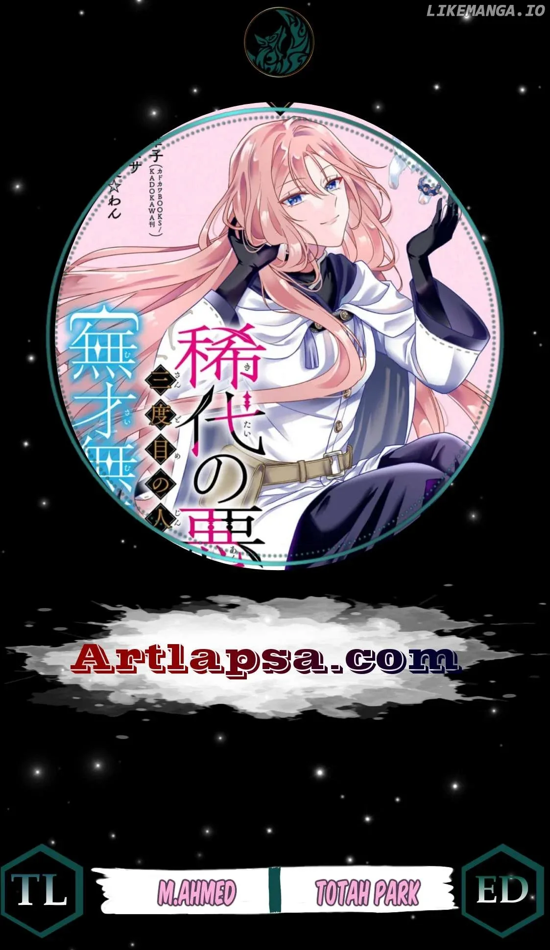 Kitai No Akujo, Mitabime no Jinsei De Musai Muno o Tanoshimu Chapter 1 page 2