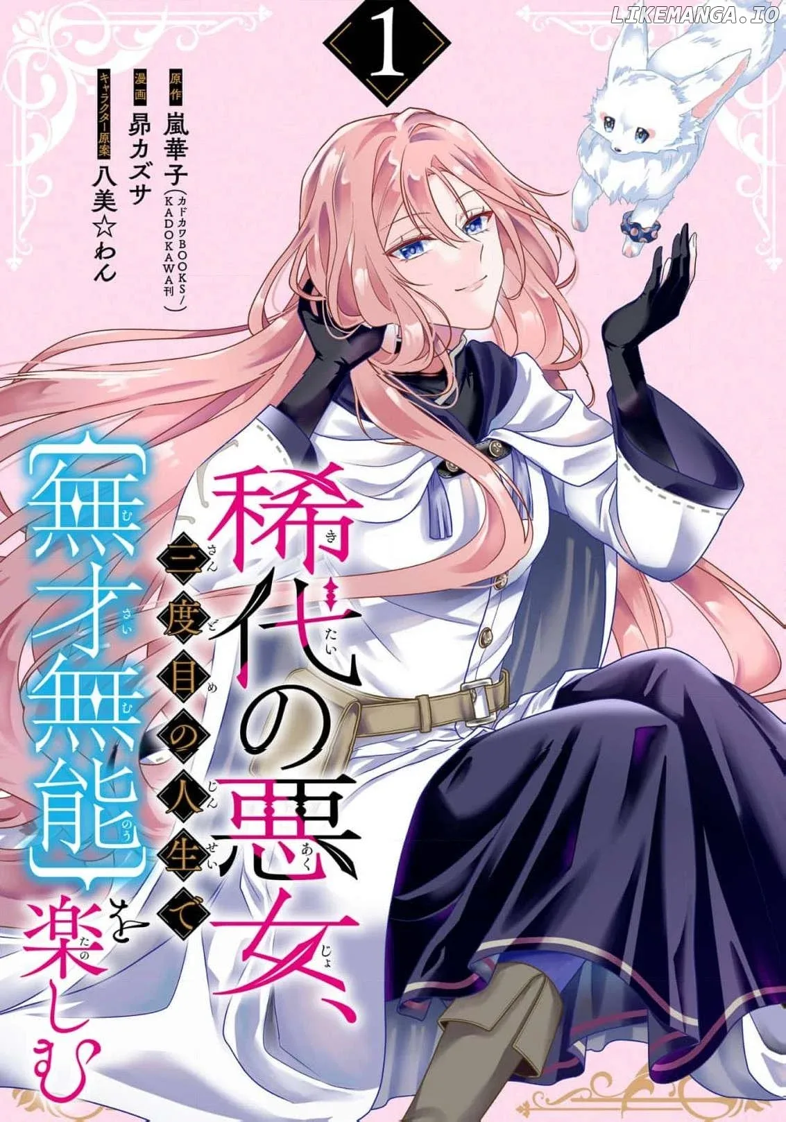 Kitai No Akujo, Mitabime no Jinsei De Musai Muno o Tanoshimu Chapter 1 page 3