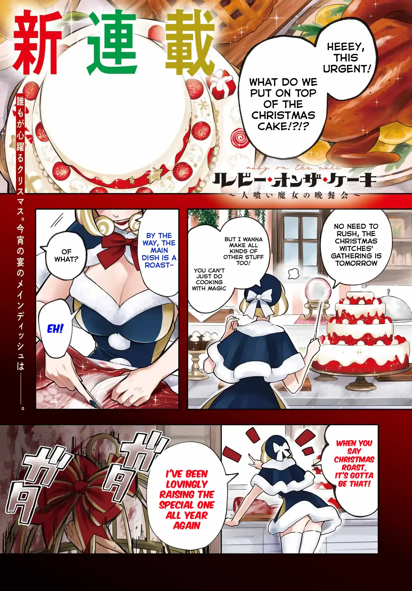 Ruby on the Cake - Hitogui Majo no Bansankai Chapter 1 page 1