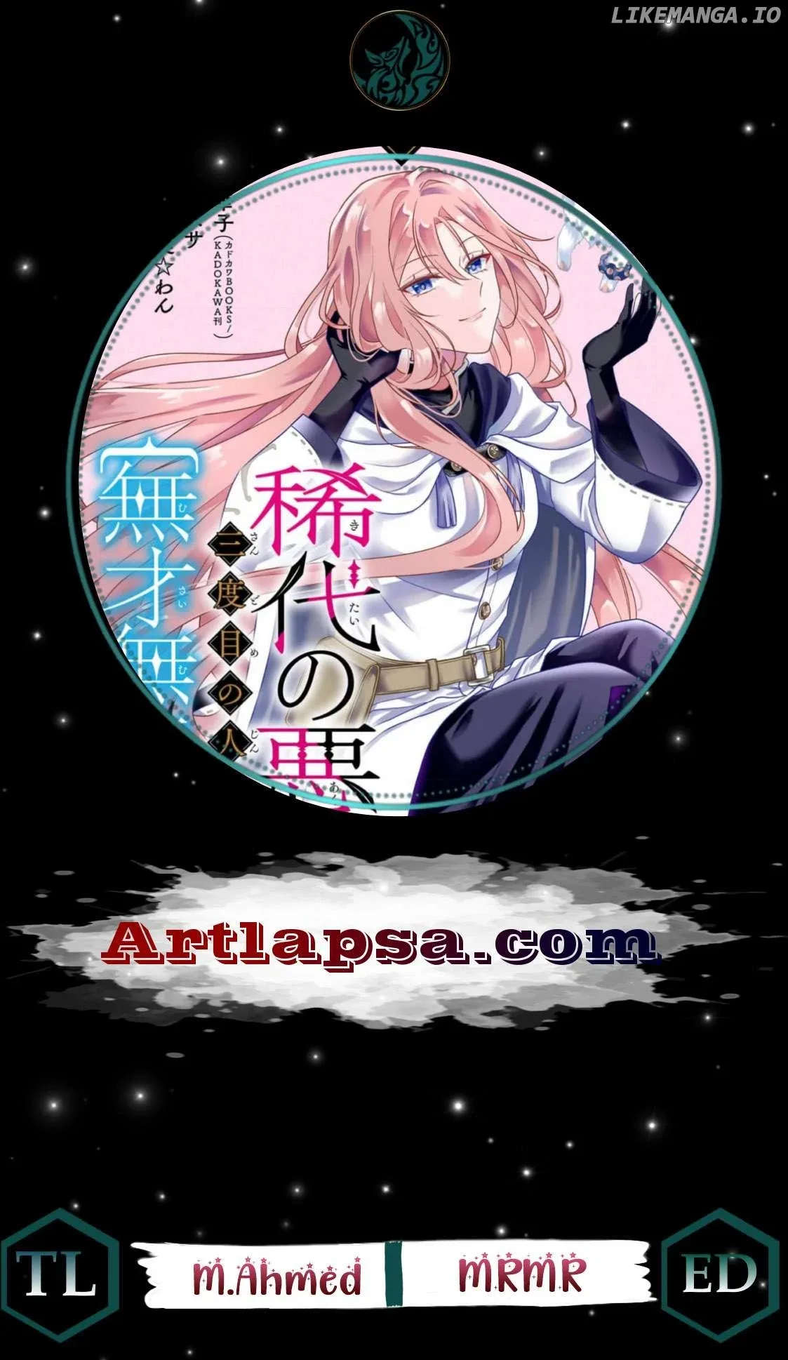 Kitai No Akujo, Mitabime no Jinsei De Musai Muno o Tanoshimu Chapter 2 page 2