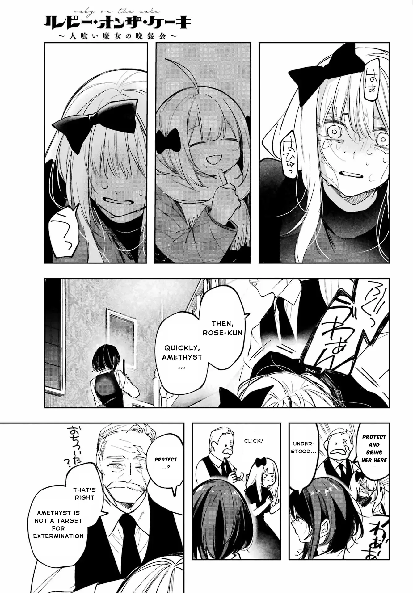 Ruby on the Cake - Hitogui Majo no Bansankai Chapter 2 page 23
