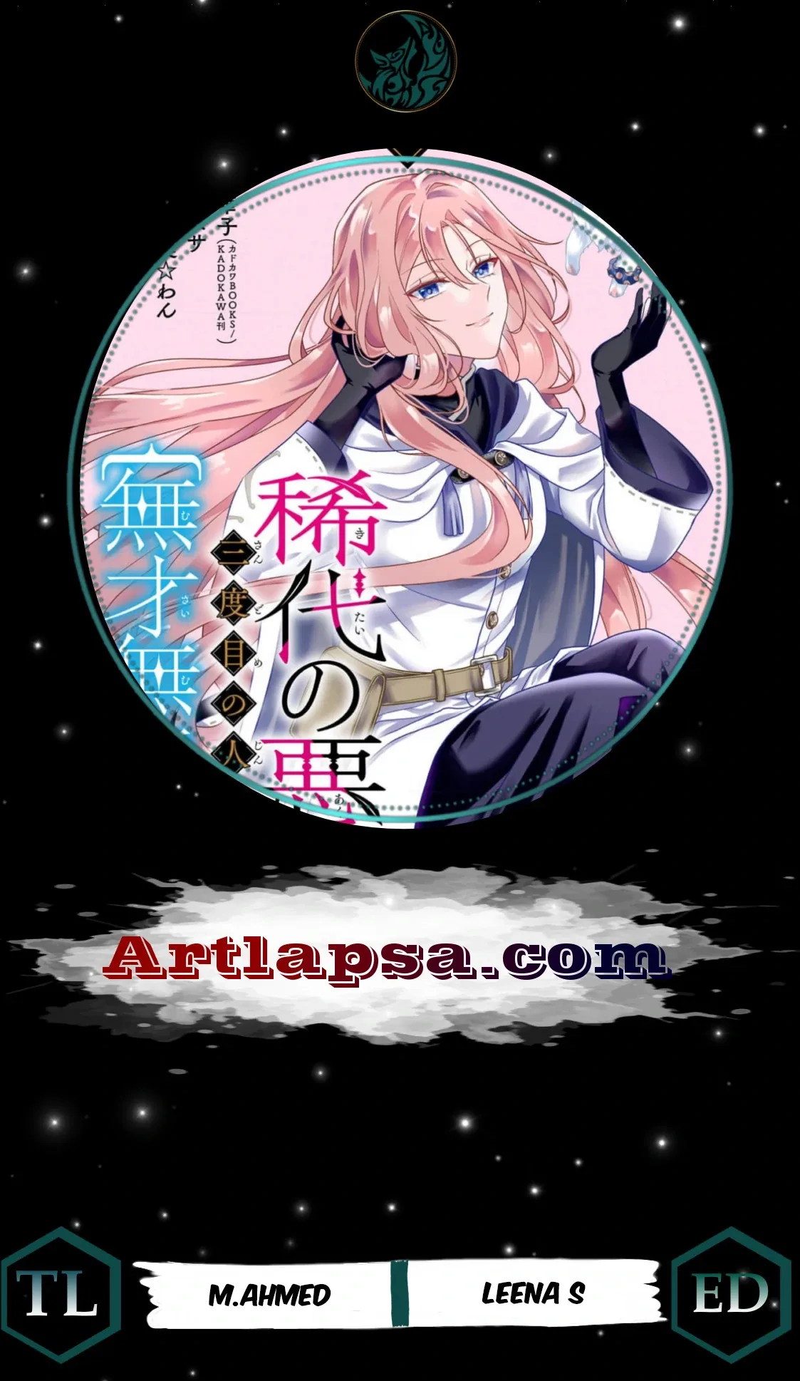 Kitai No Akujo, Mitabime no Jinsei De Musai Muno o Tanoshimu Chapter 3 page 2