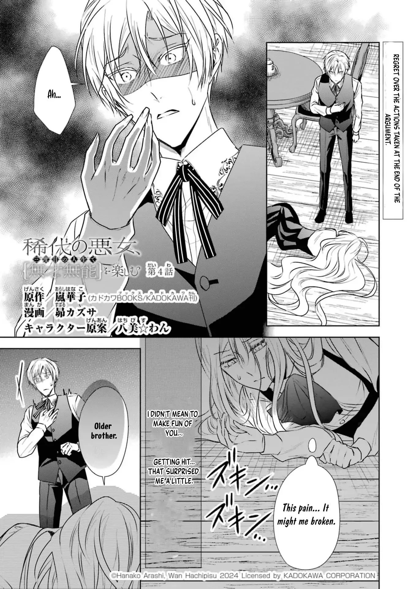 Kitai No Akujo, Mitabime no Jinsei De Musai Muno o Tanoshimu Chapter 4 page 5