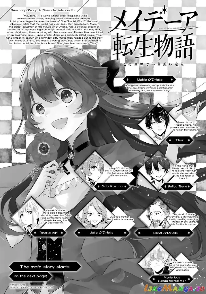 Maydare Tensei Monogatari: Kono Sekai de Ichiban Warui Majo Chapter 3 page 1
