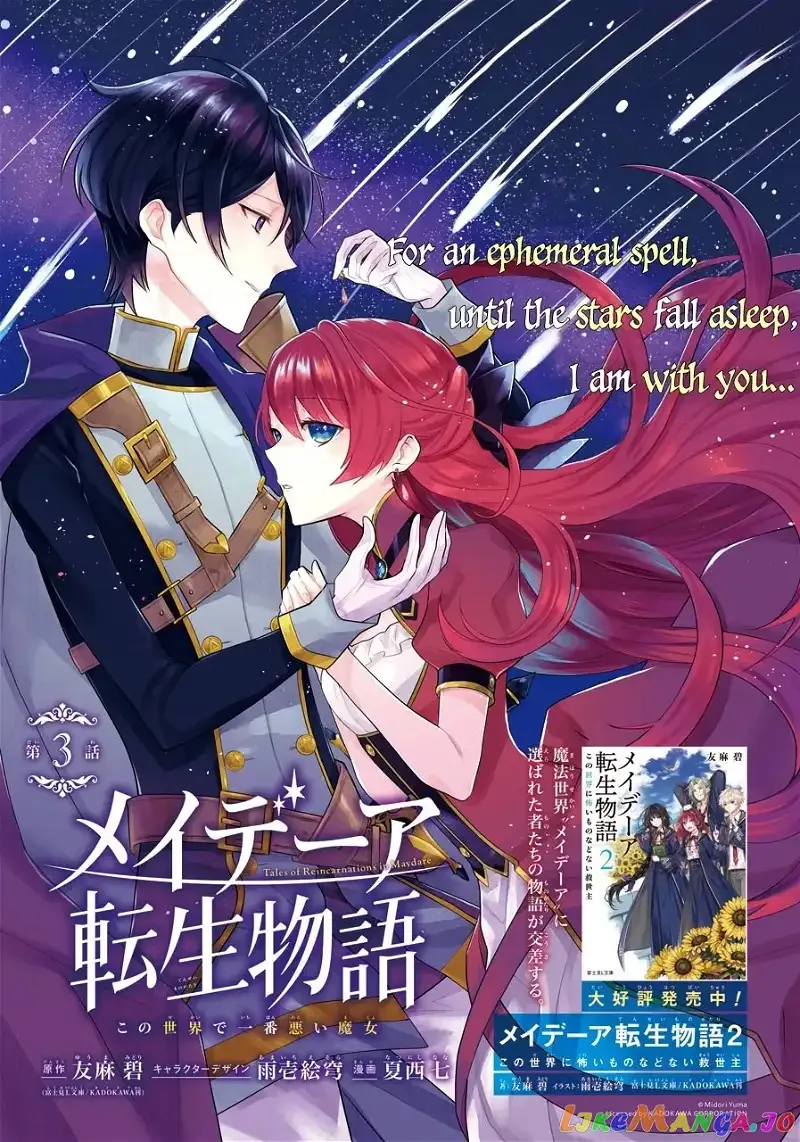 Maydare Tensei Monogatari: Kono Sekai de Ichiban Warui Majo Chapter 3 page 2
