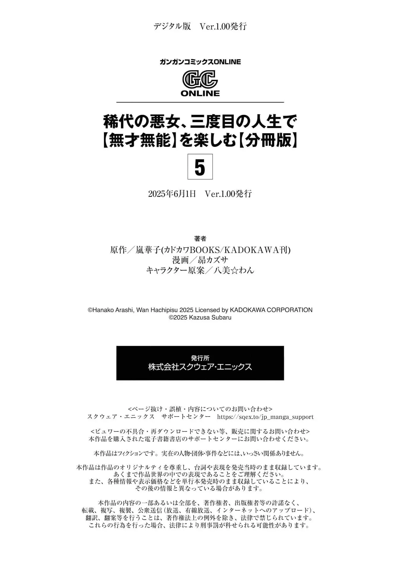 Kitai No Akujo, Mitabime no Jinsei De Musai Muno o Tanoshimu Chapter 5 page 28