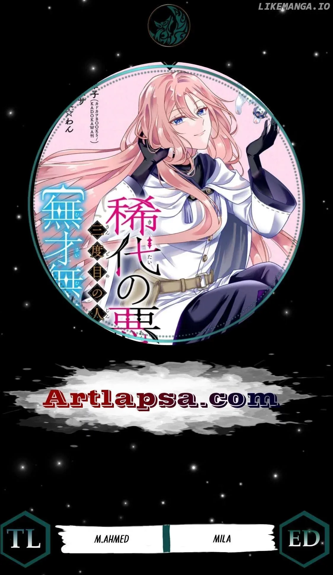 Kitai No Akujo, Mitabime no Jinsei De Musai Muno o Tanoshimu Chapter 6 page 1