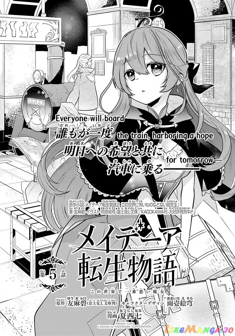 Maydare Tensei Monogatari: Kono Sekai de Ichiban Warui Majo Chapter 5 page 2