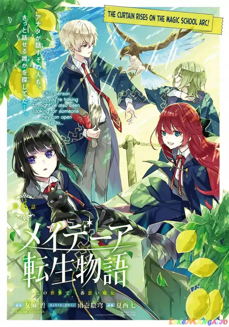 Maydare Tensei Monogatari: Kono Sekai de Ichiban Warui Majo Chapter 6 page 2