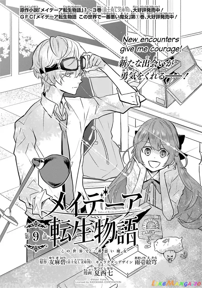 Maydare Tensei Monogatari: Kono Sekai de Ichiban Warui Majo Chapter 9 page 1