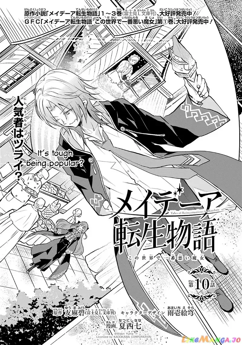 Maydare Tensei Monogatari: Kono Sekai de Ichiban Warui Majo Chapter 10 page 1