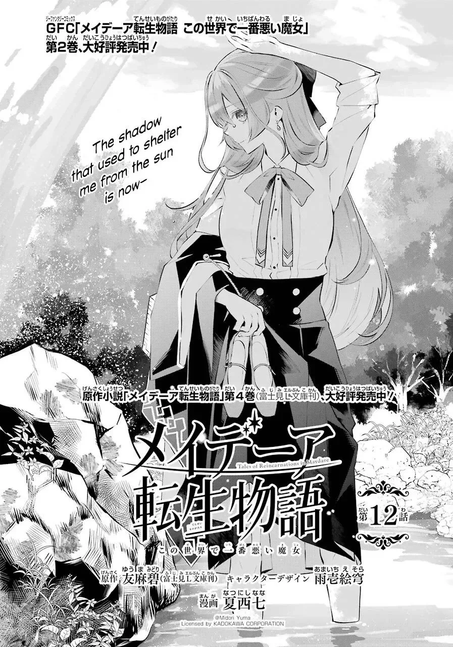 Maydare Tensei Monogatari: Kono Sekai de Ichiban Warui Majo Chapter 12 page 1