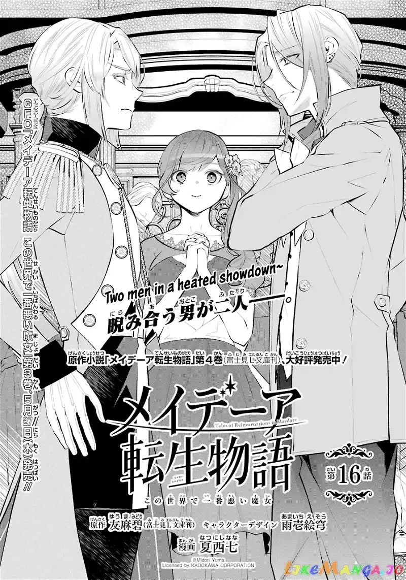 Maydare Tensei Monogatari: Kono Sekai de Ichiban Warui Majo Chapter 16 page 1