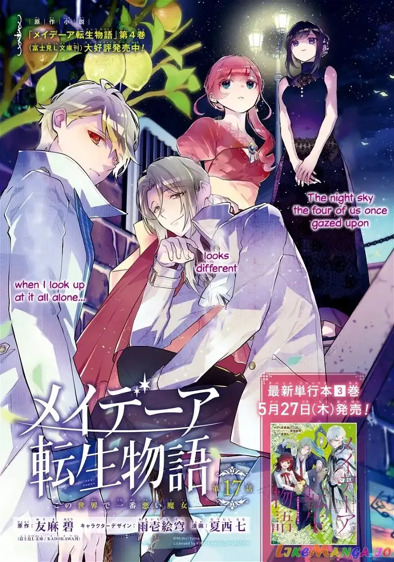Maydare Tensei Monogatari: Kono Sekai de Ichiban Warui Majo Chapter 17 page 1