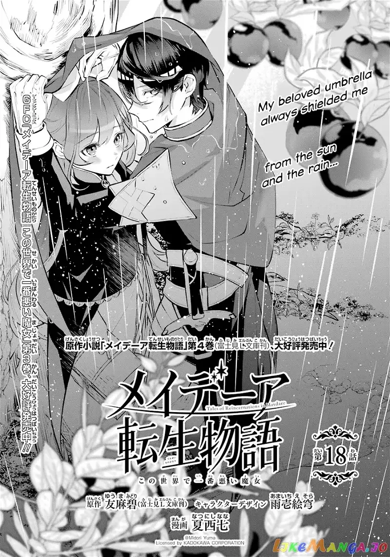 Maydare Tensei Monogatari: Kono Sekai de Ichiban Warui Majo Chapter 18 page 1