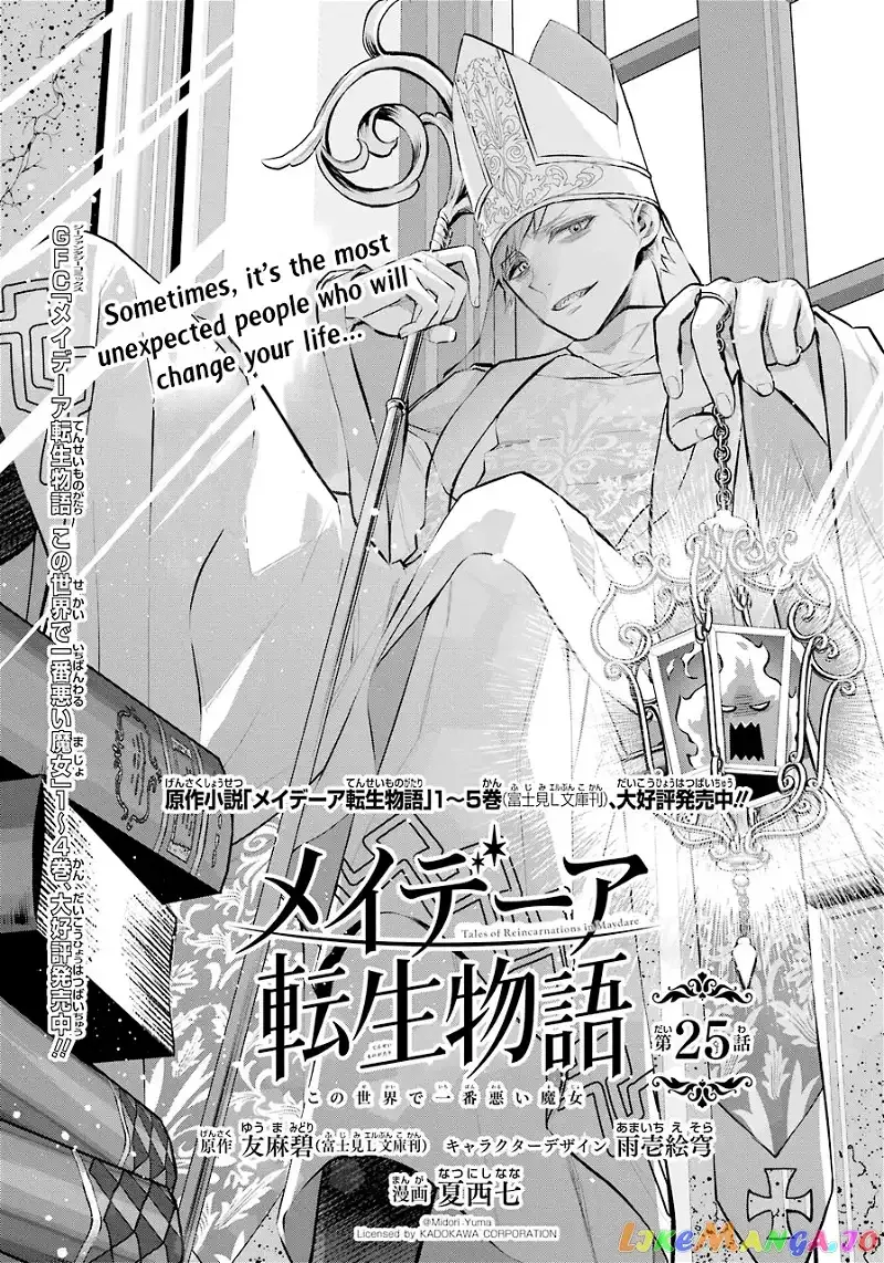 Maydare Tensei Monogatari: Kono Sekai de Ichiban Warui Majo Chapter 25 page 2
