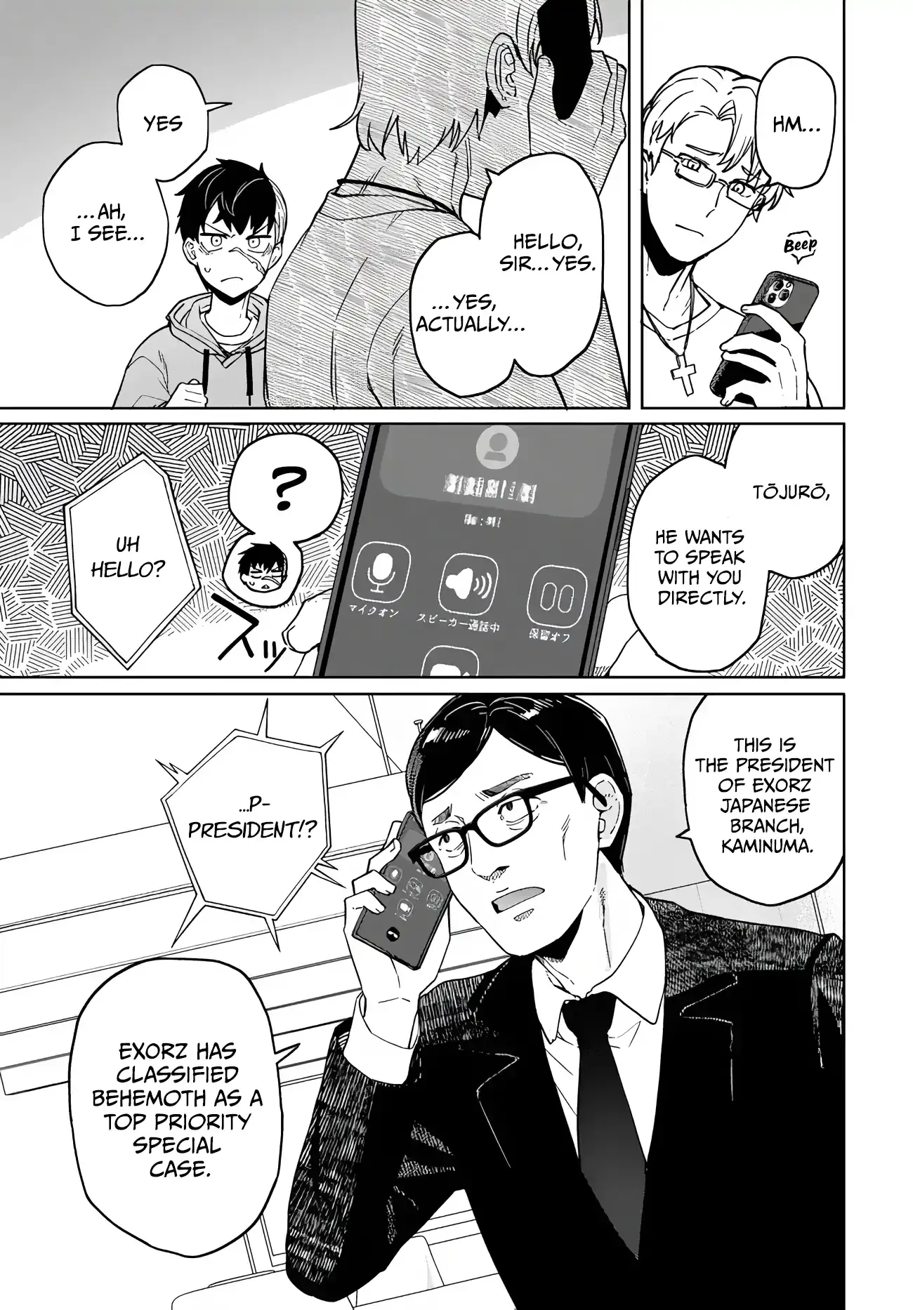 The Behemoth Bridegroom Chapter 4 page 8