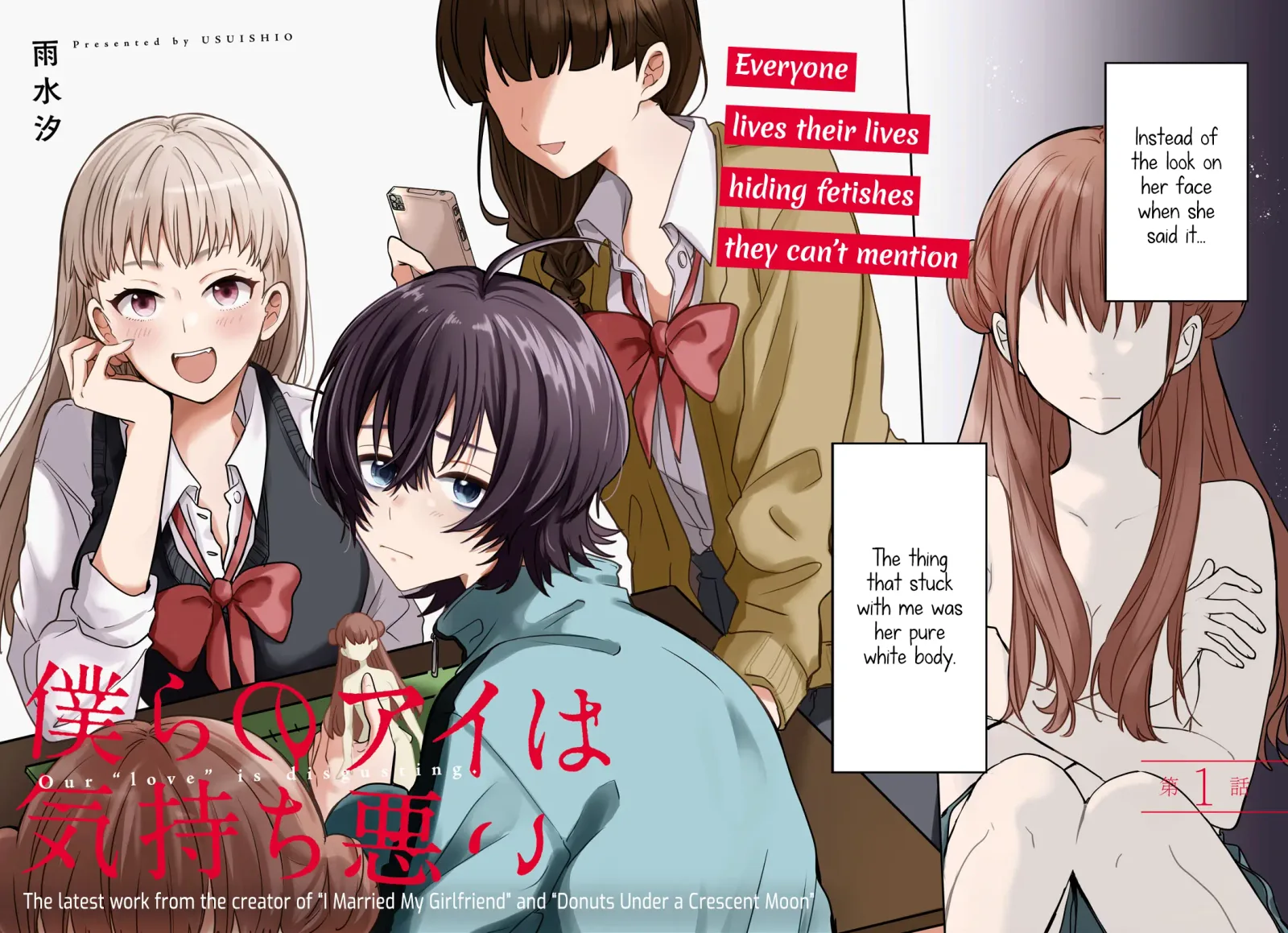 Bokura no Ai wa Kimochi Warui Chapter 1 page 2