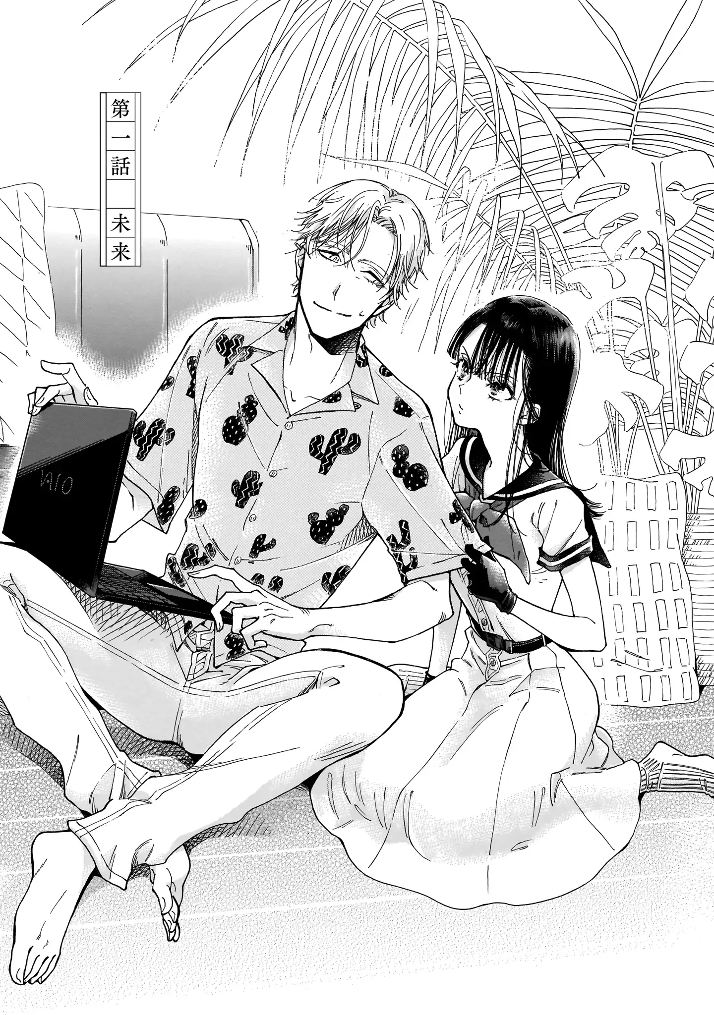 Sensei, Kongetsu Doudesuka Chapter 1 page 6