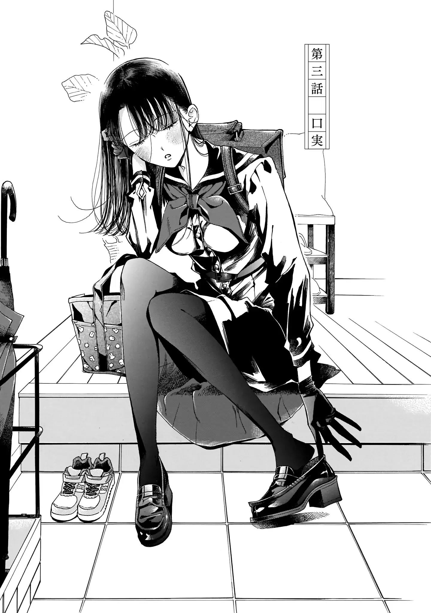 Sensei, Kongetsu Doudesuka Chapter 3 page 1