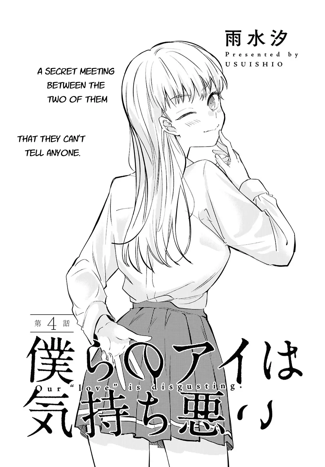 Bokura no Ai wa Kimochi Warui Chapter 4 page 1
