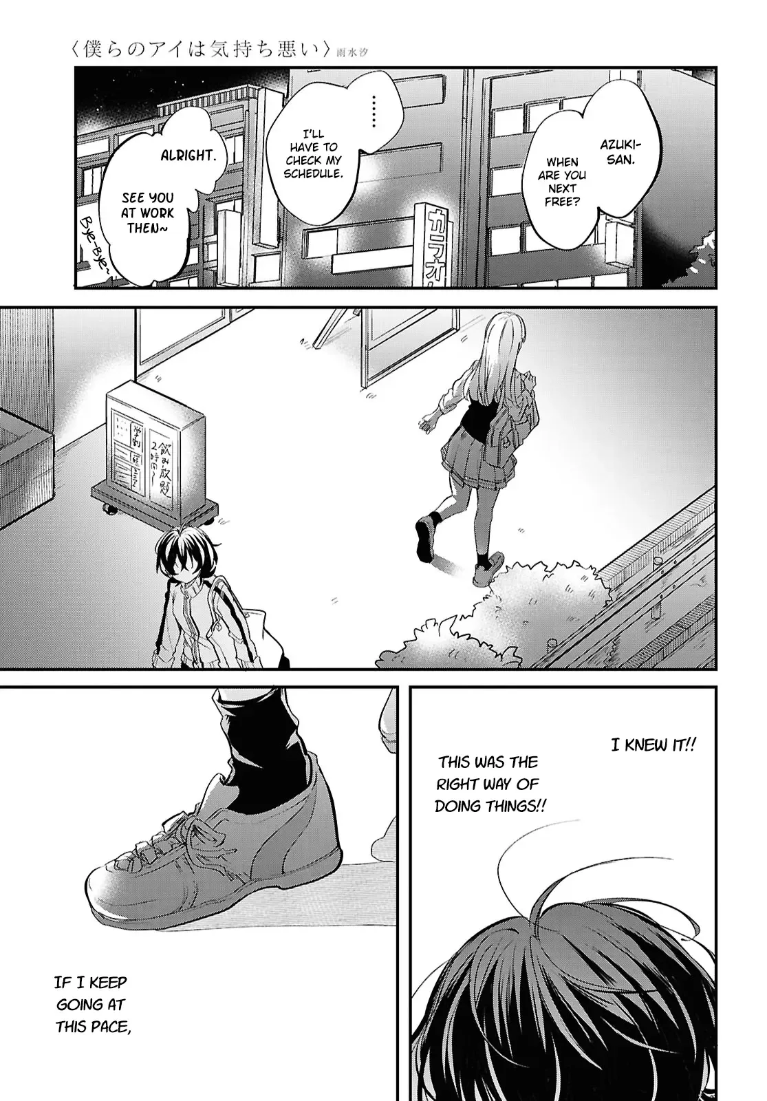 Bokura no Ai wa Kimochi Warui Chapter 4 page 31