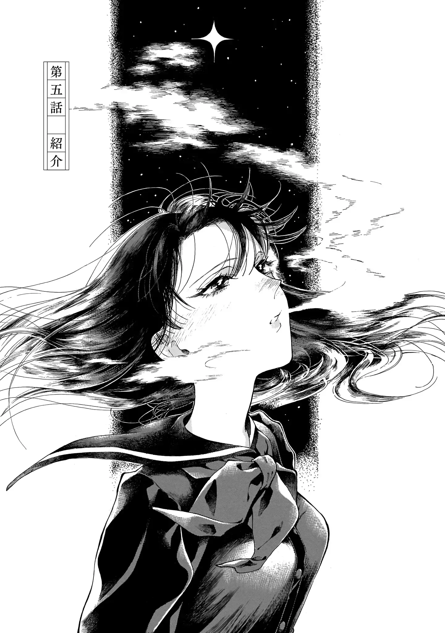 Sensei, Kongetsu Doudesuka Chapter 5 page 1