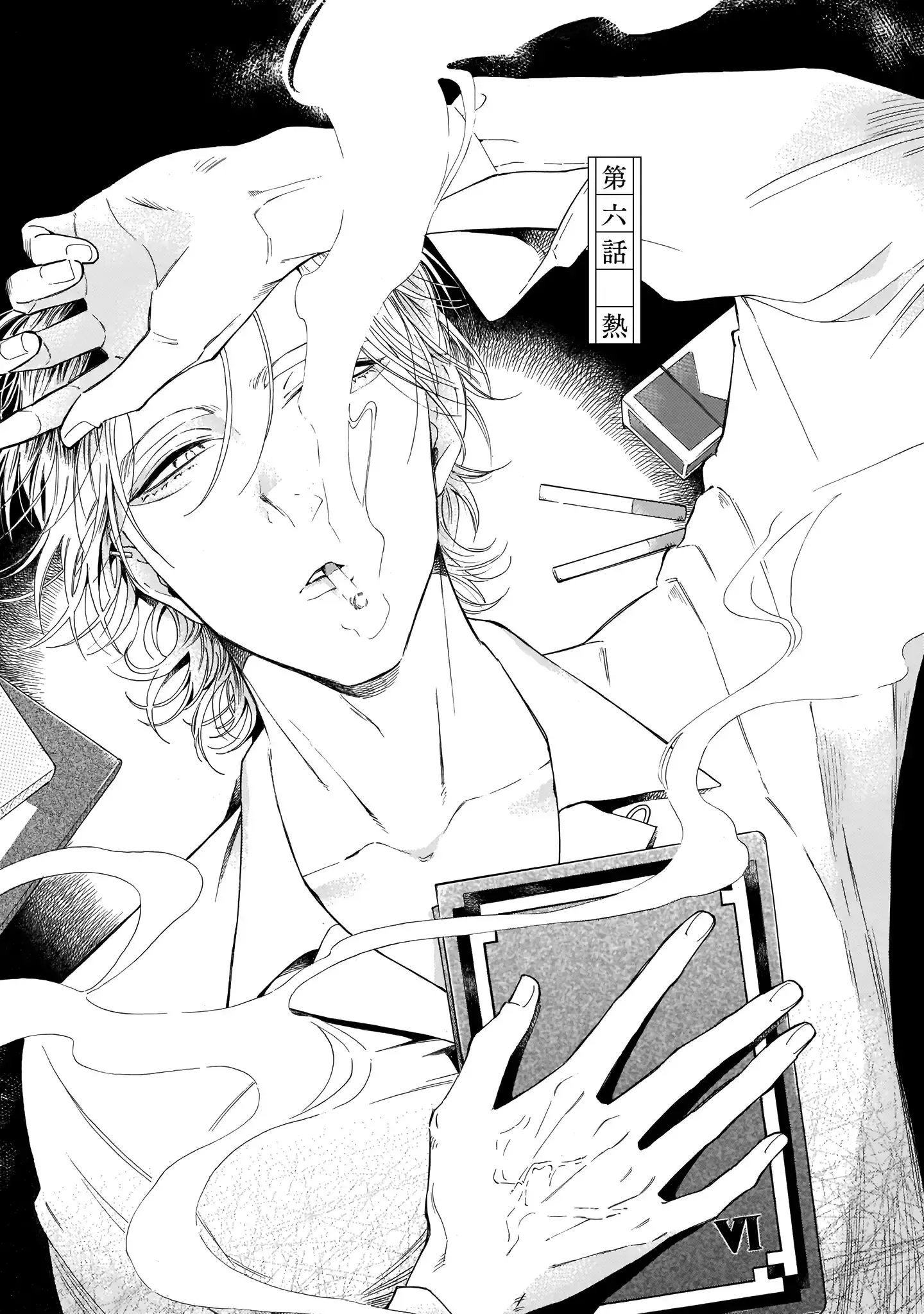 Sensei, Kongetsu Doudesuka Chapter 6 page 1