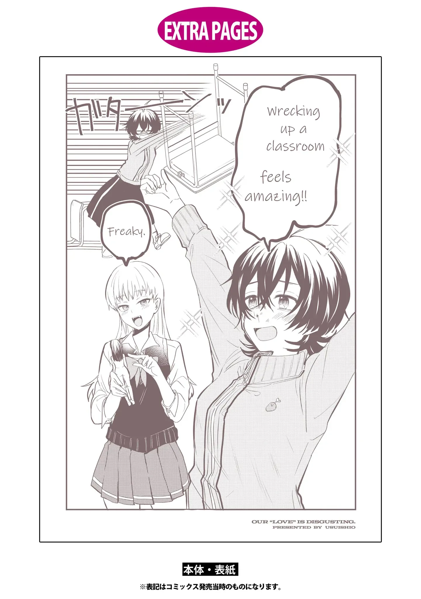 Bokura no Ai wa Kimochi Warui Chapter 5.5 page 6