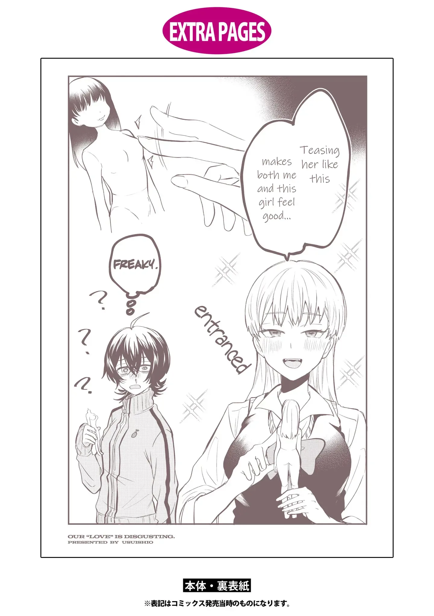 Bokura no Ai wa Kimochi Warui Chapter 5.5 page 7