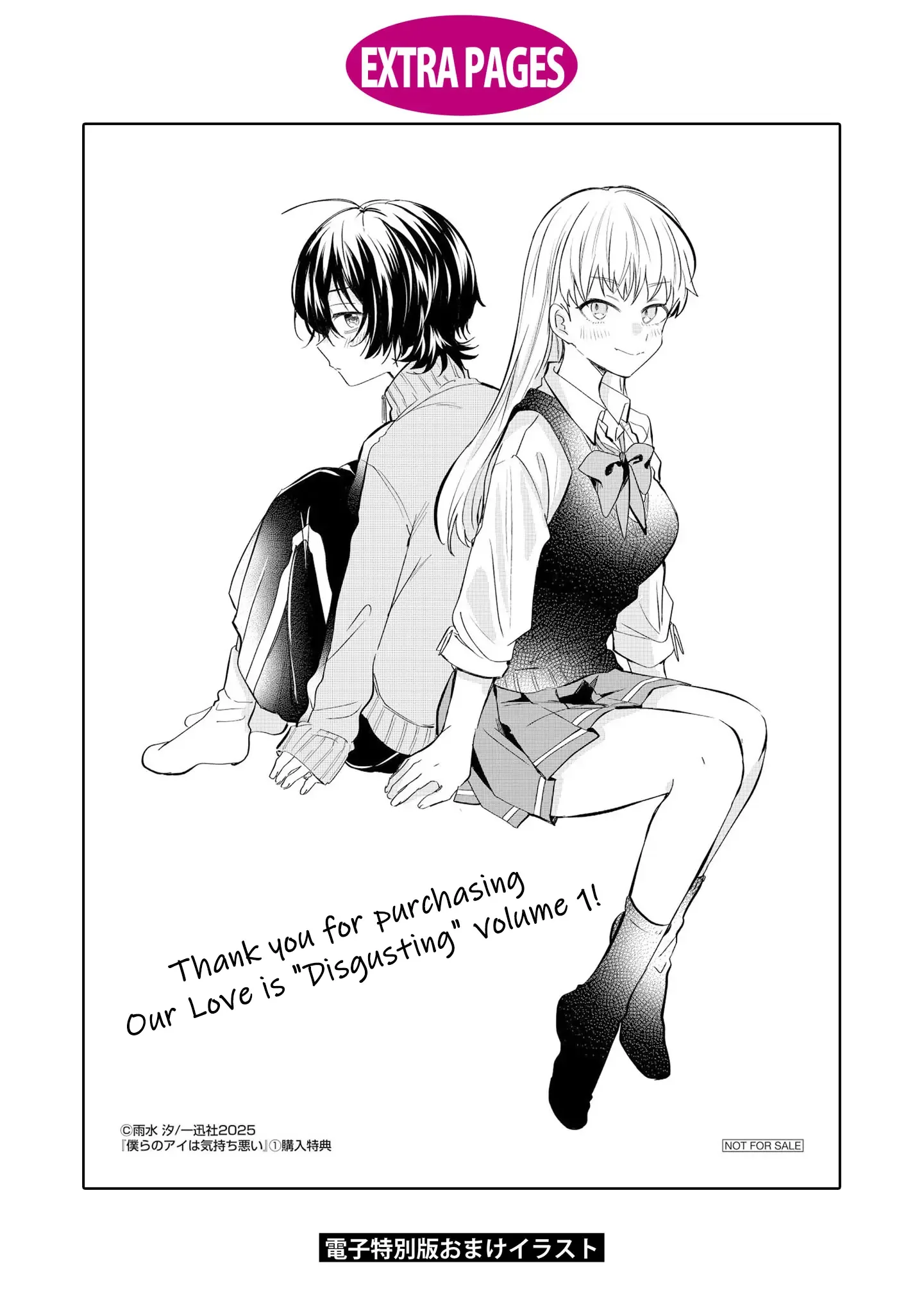 Bokura no Ai wa Kimochi Warui Chapter 5.5 page 10