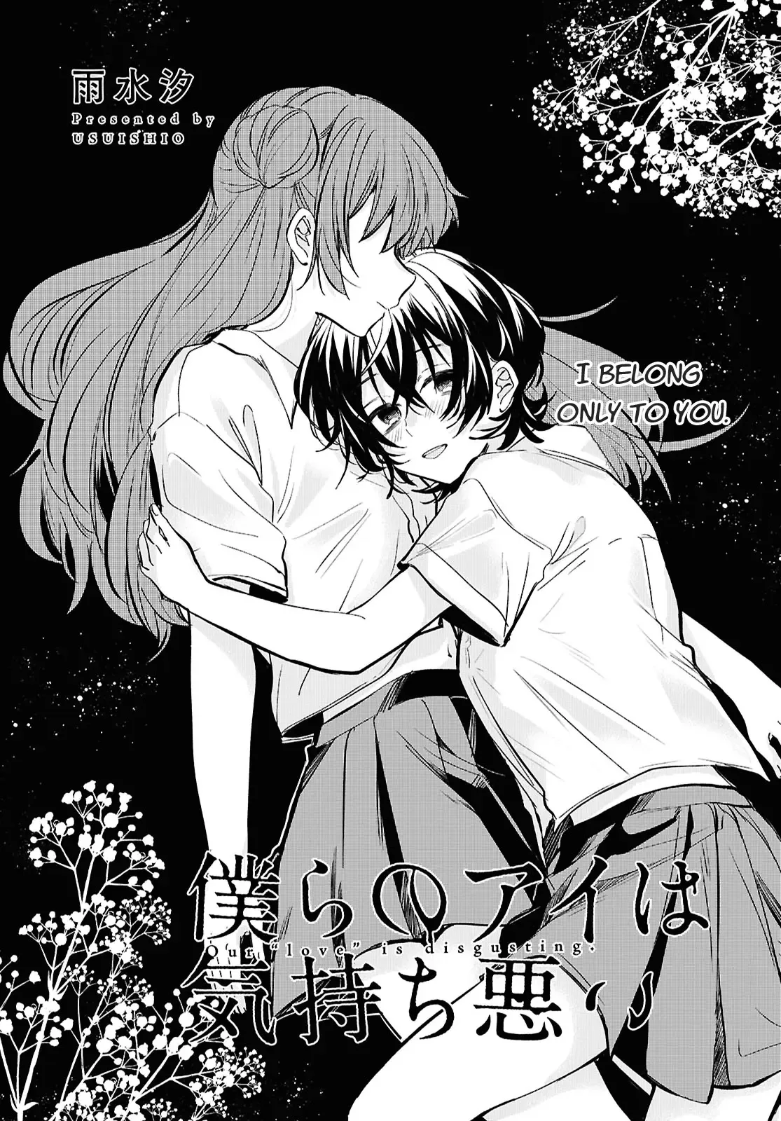 Bokura no Ai wa Kimochi Warui Chapter 5 page 2