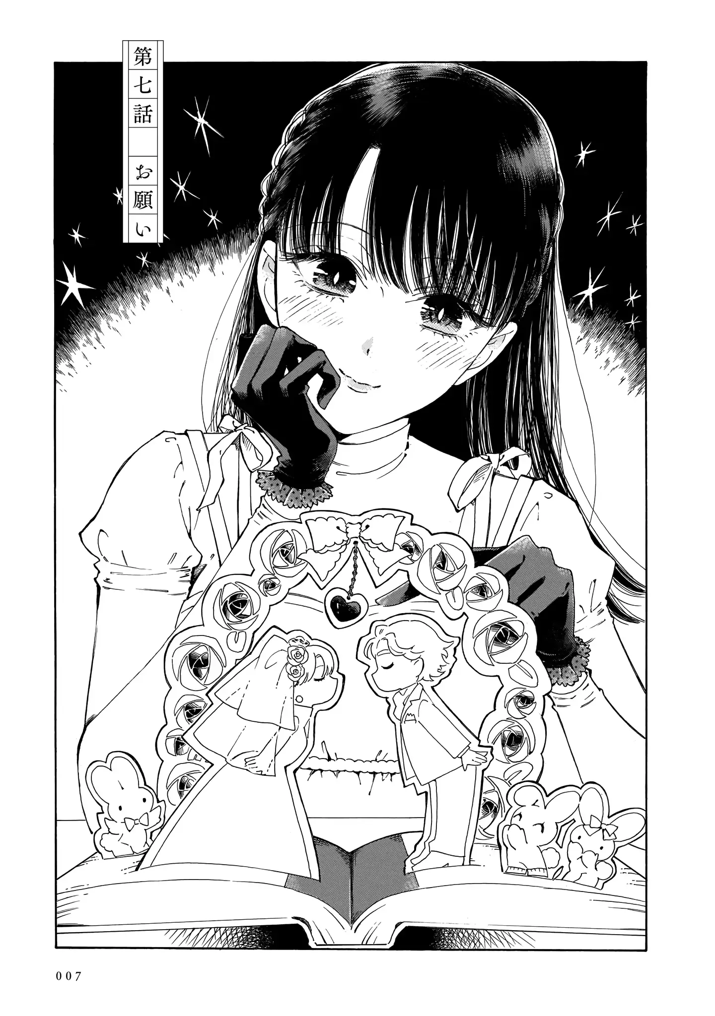 Sensei, Kongetsu Doudesuka Chapter 7 page 7